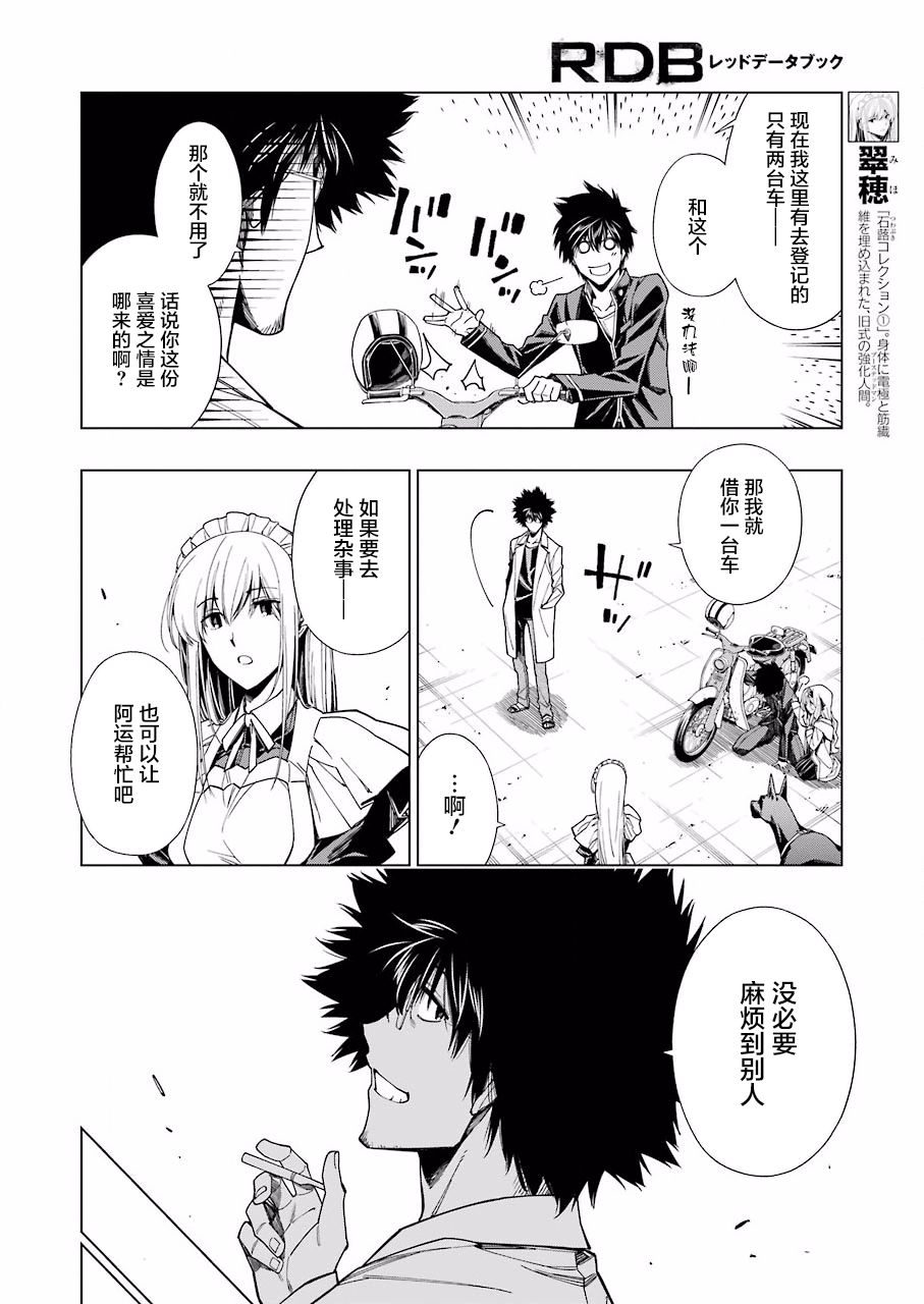 第21话7