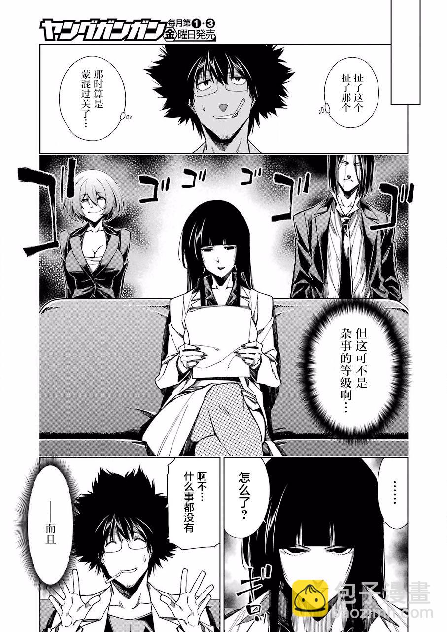第21话8