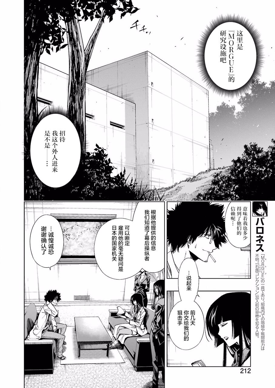 第21话9