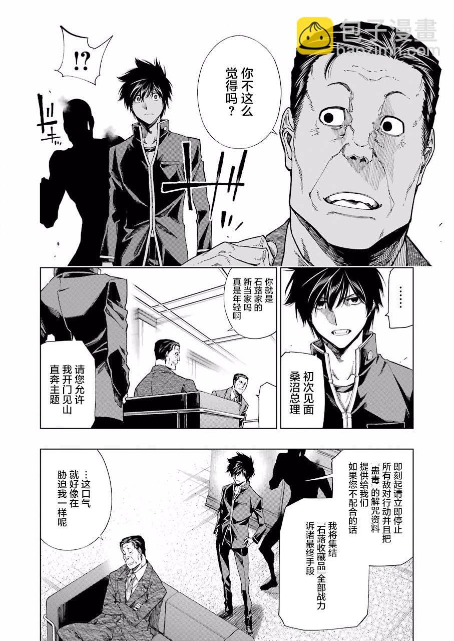 第27话20