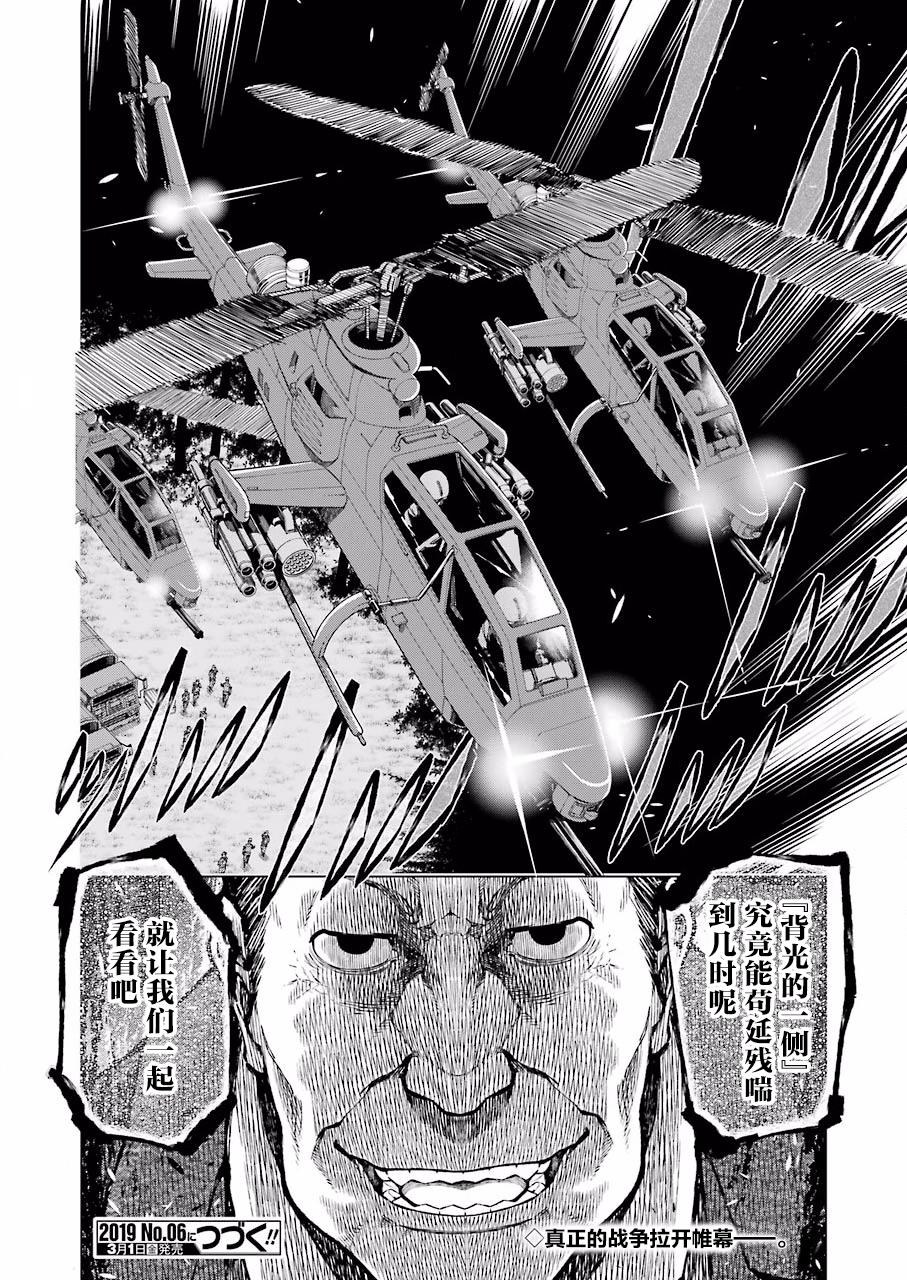 第27话25