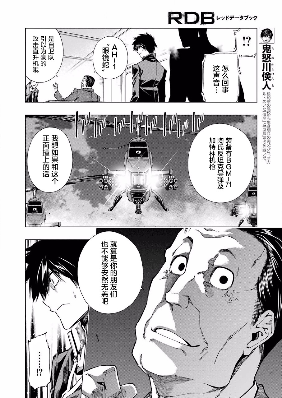 第28话1