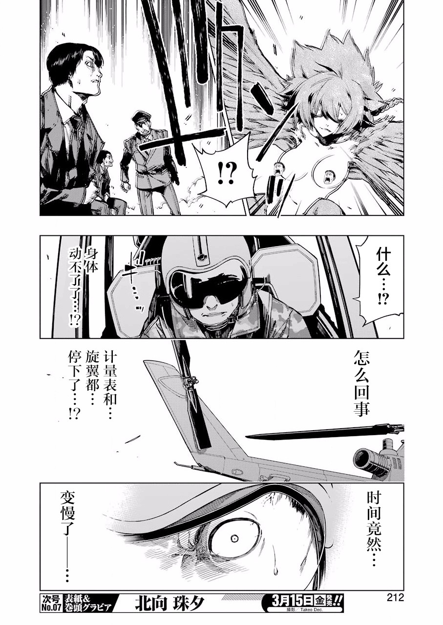 第28话13