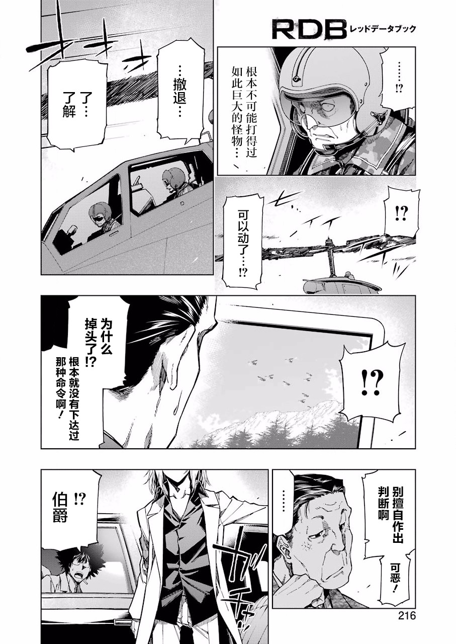 第28话17