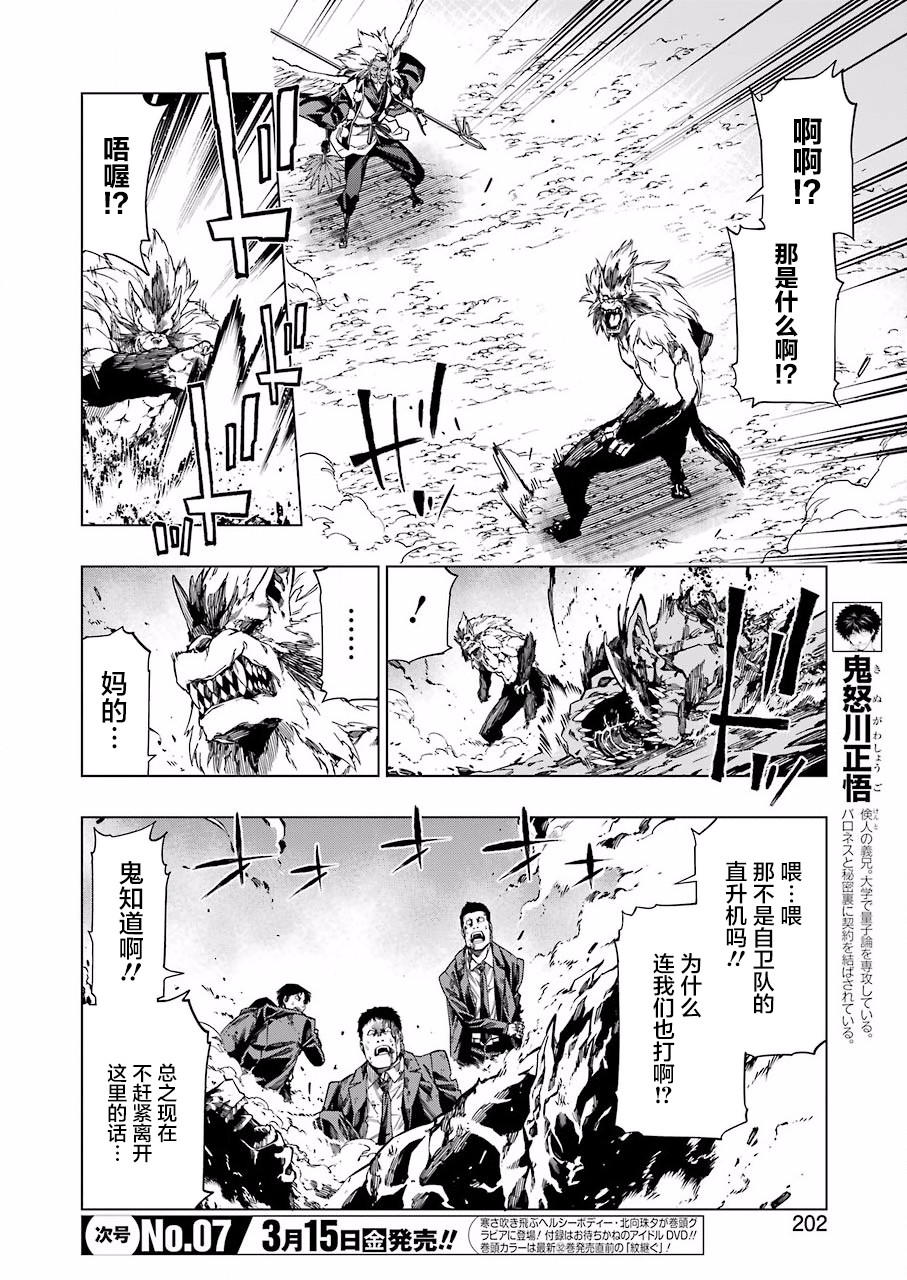 第28话4