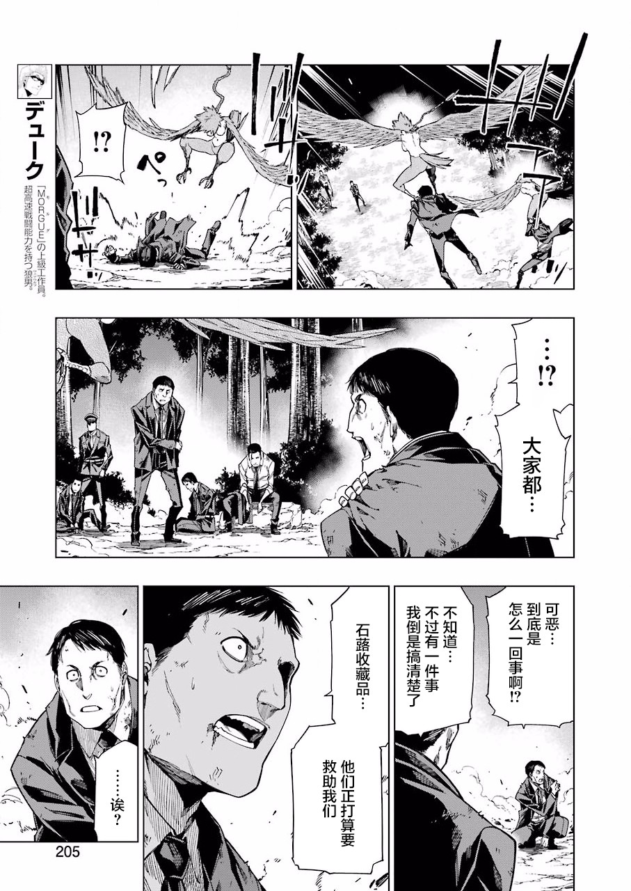 第28话7