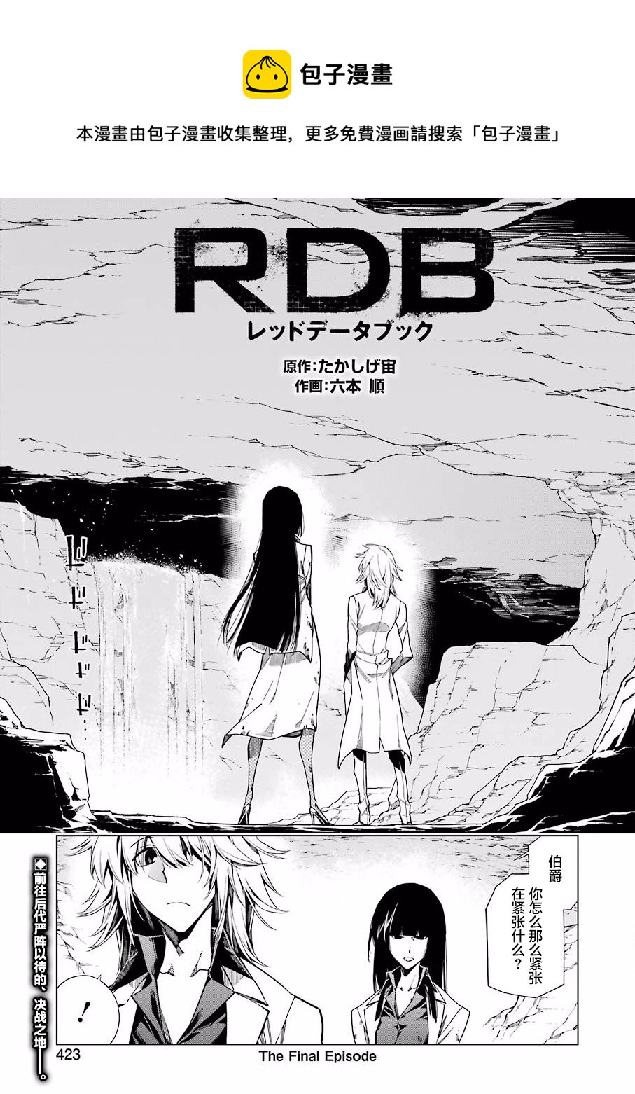第33话0