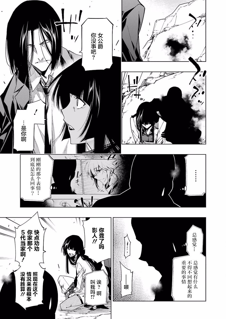 第33话10