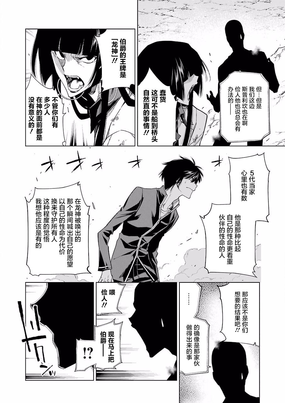 第33话11