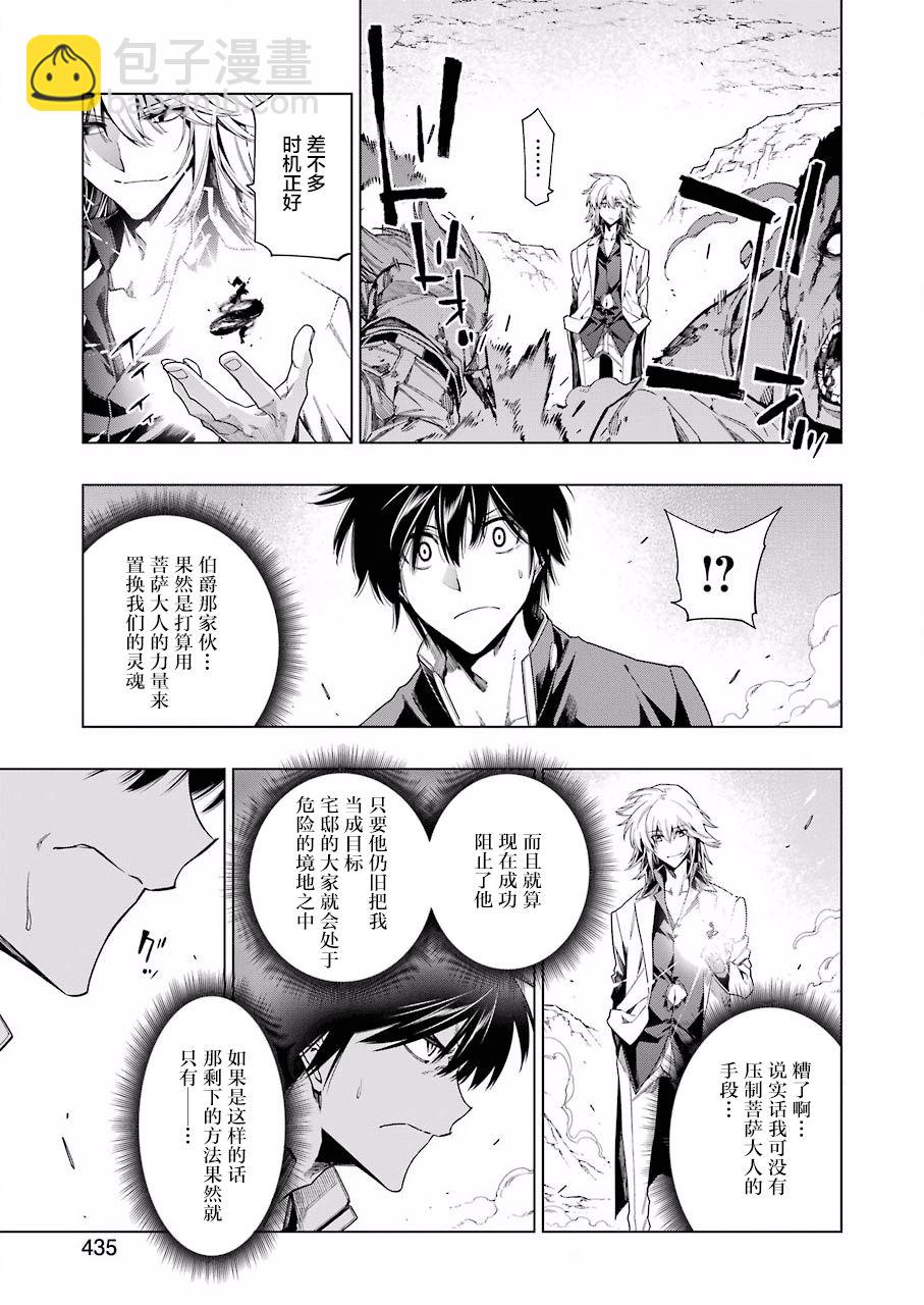 第33话12