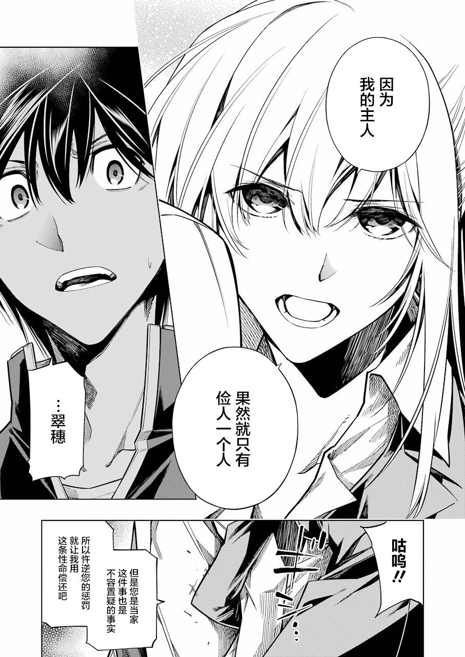 第33话14