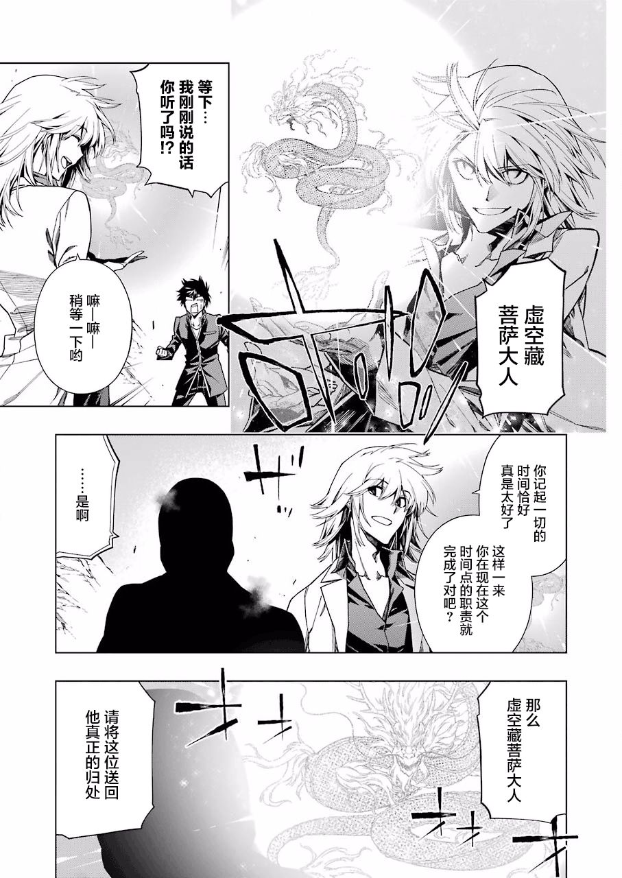 第33话20