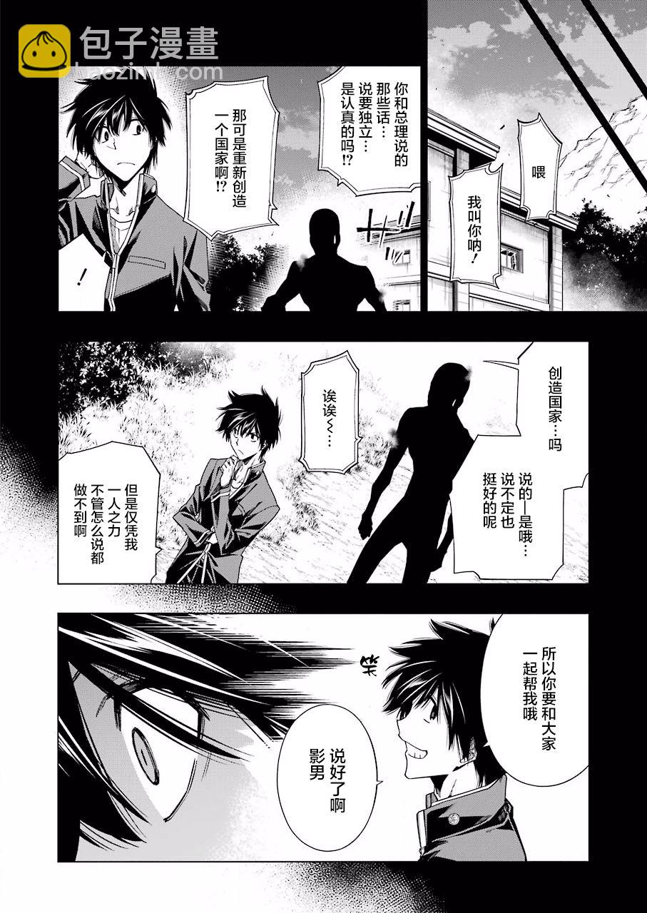 第33话23