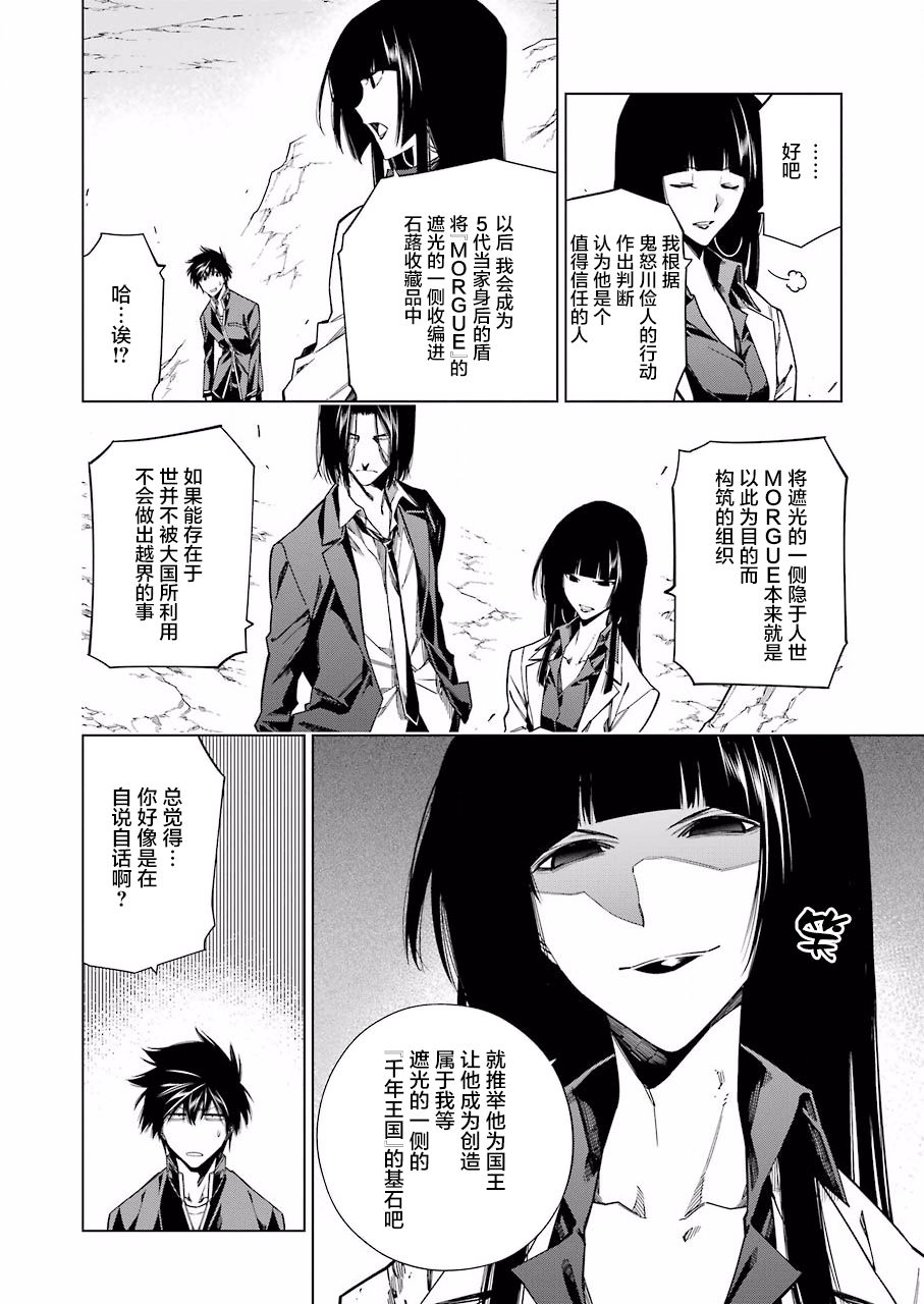 第33话27
