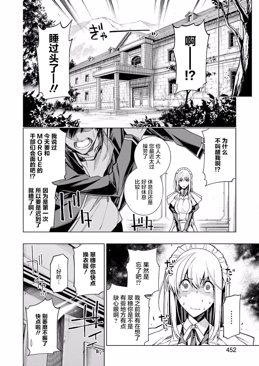 第33话29
