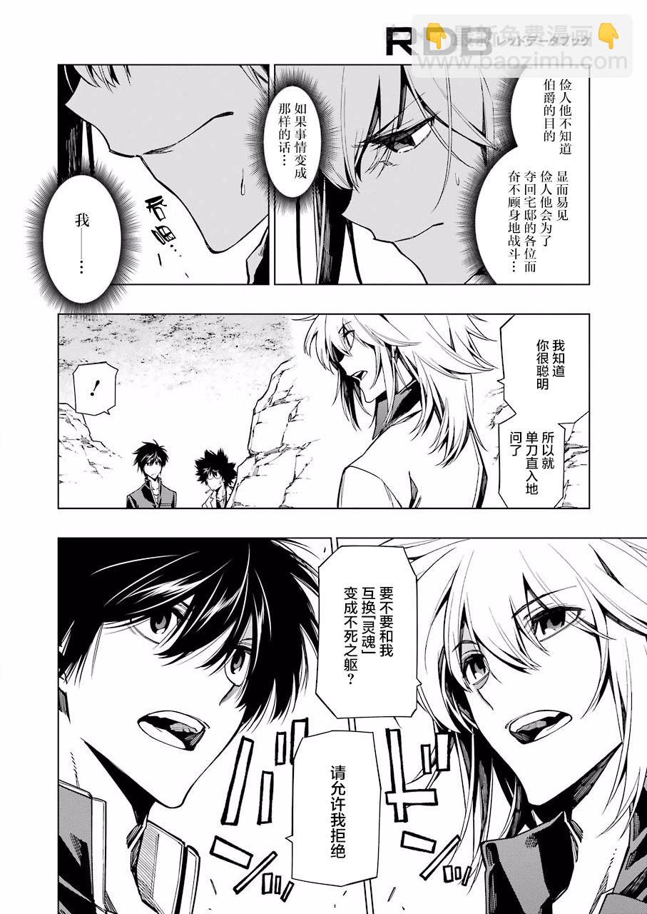 第33话3