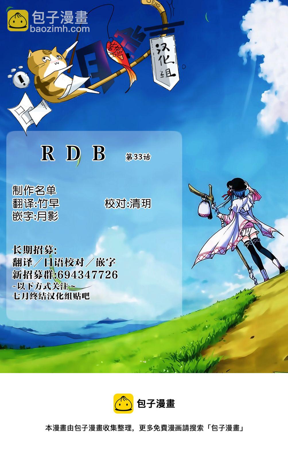 第33话32