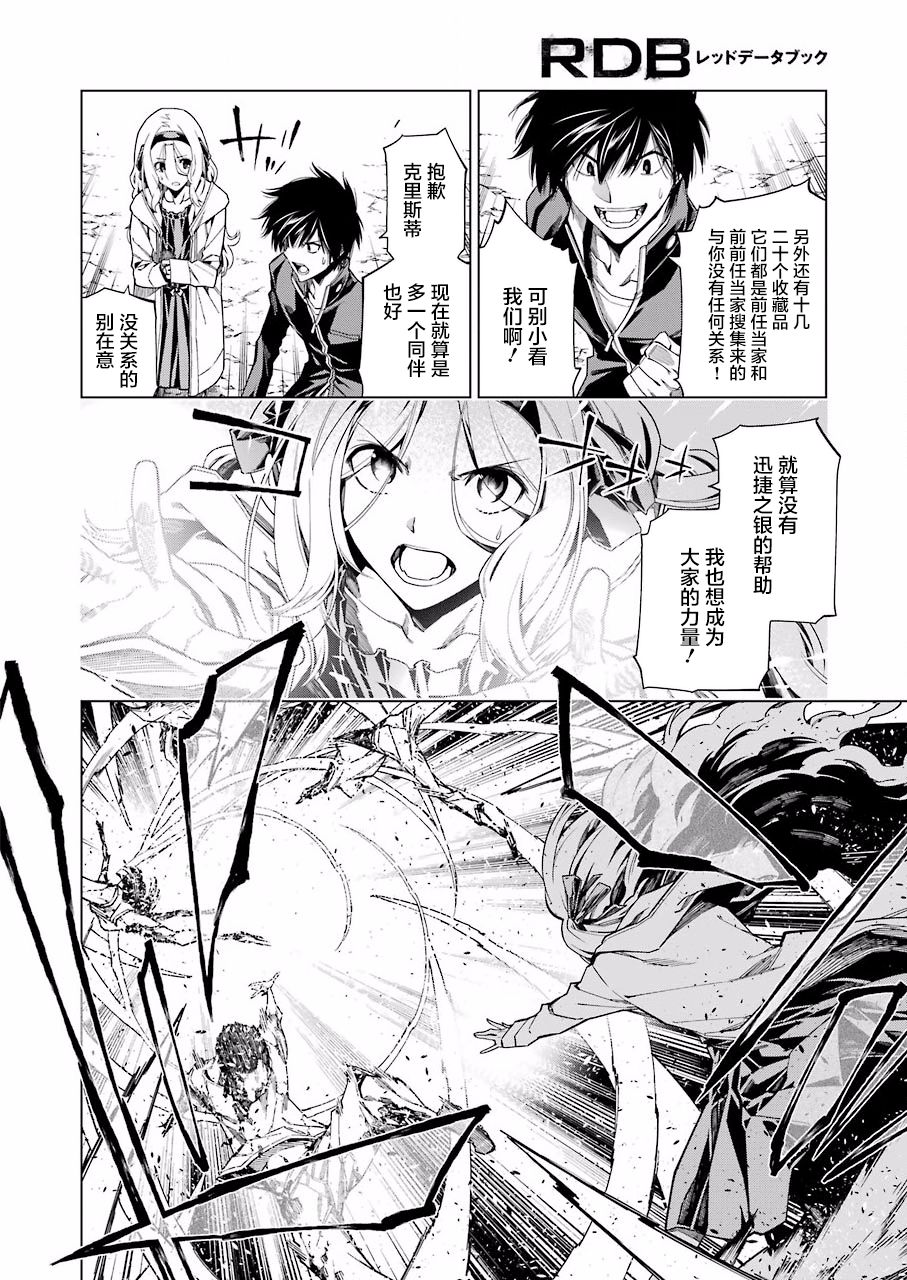 第33话9