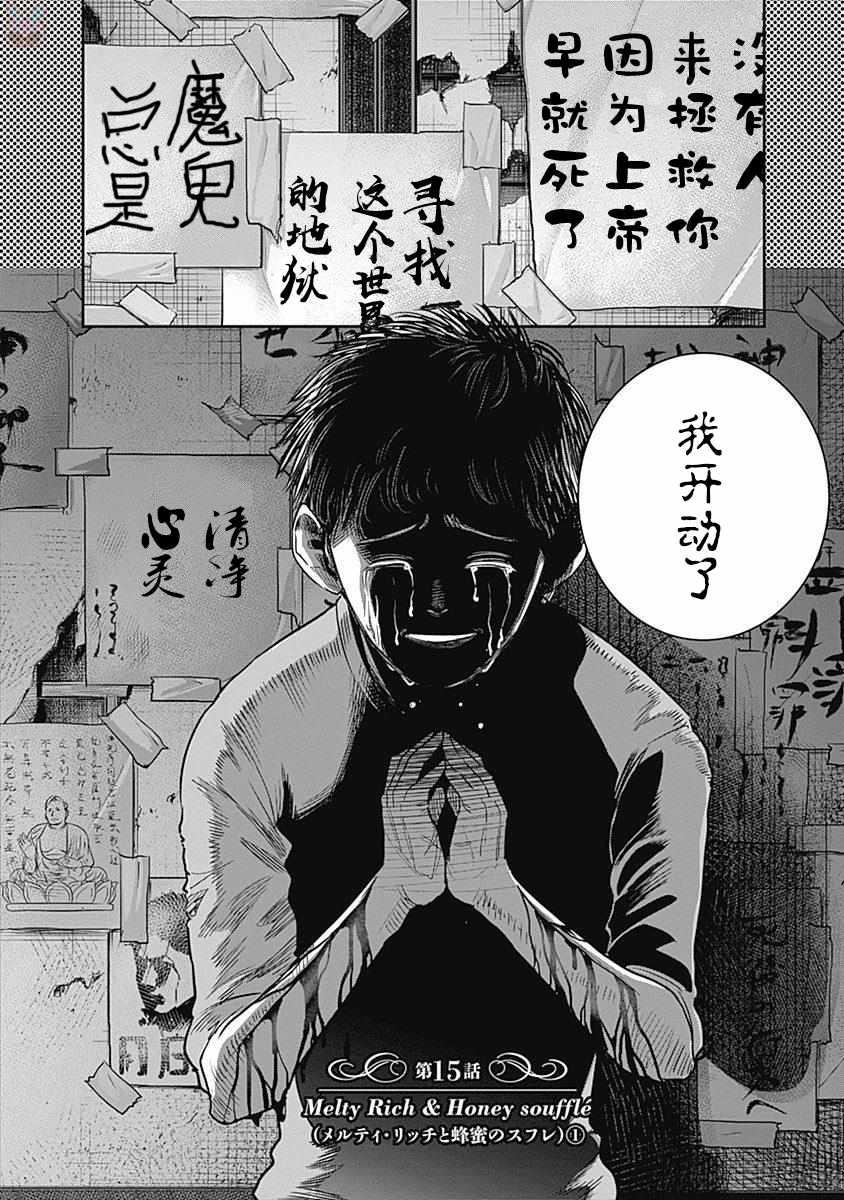 第15话1