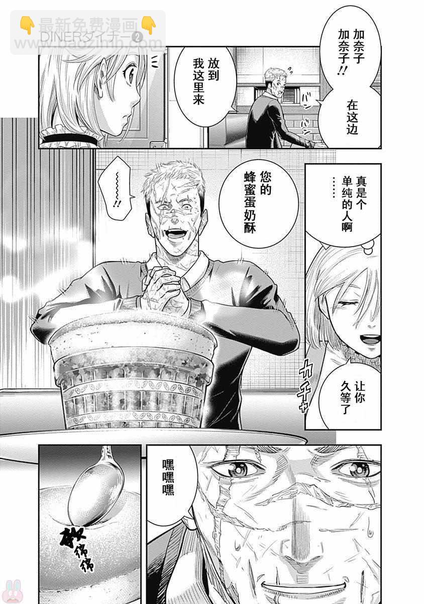 第15话10