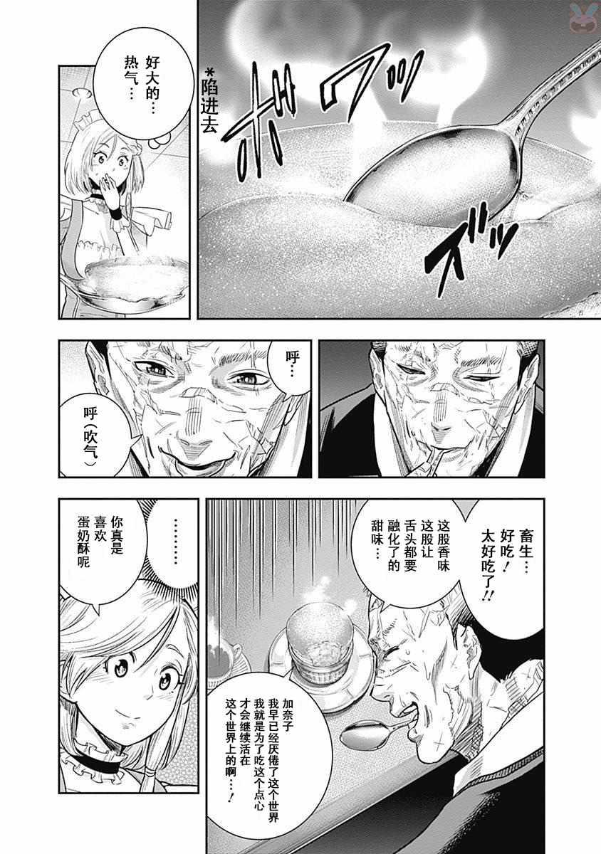 第15话11