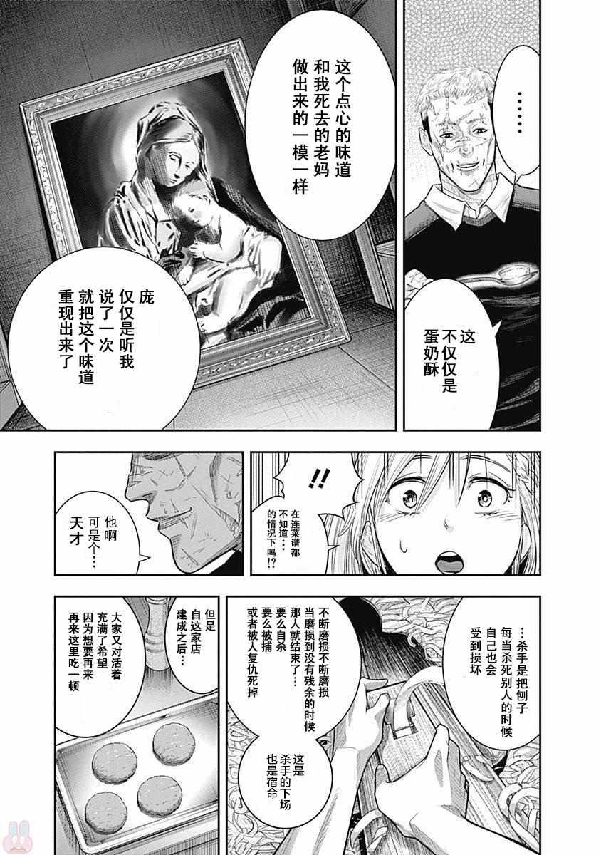 第15话12