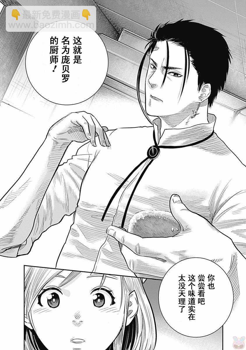 第15话13