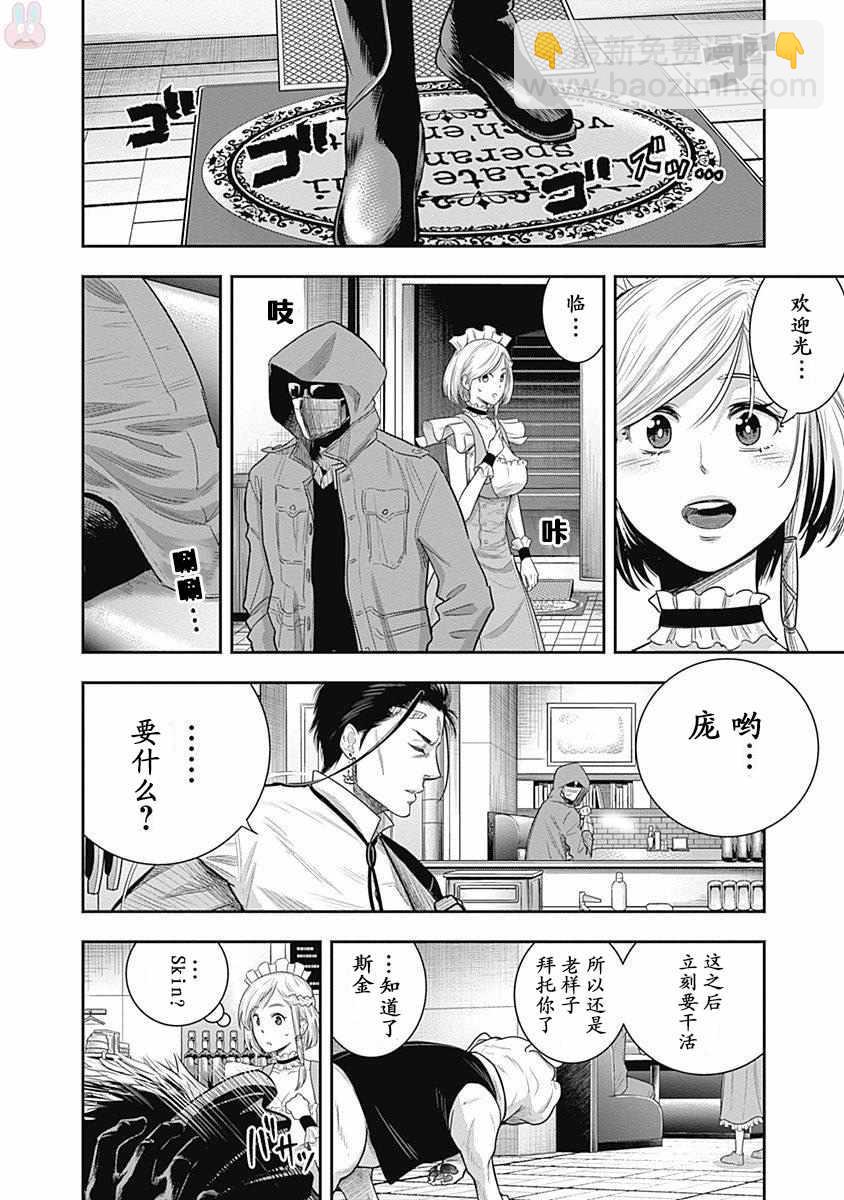 第15话3