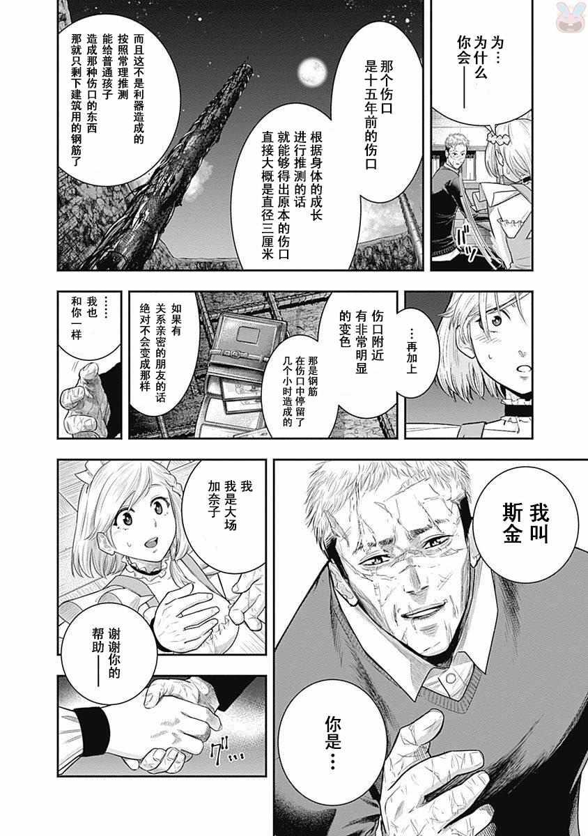 第15话7