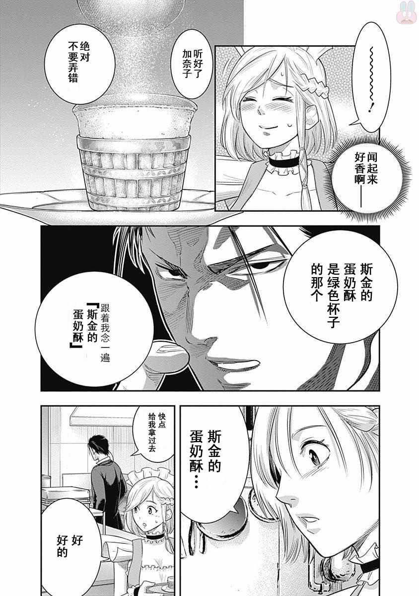 第15话9