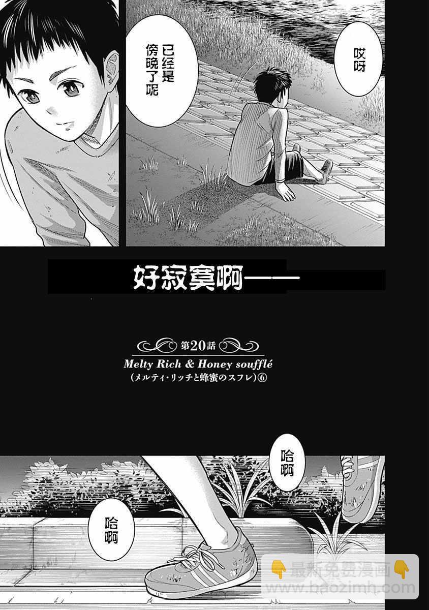 第20话16