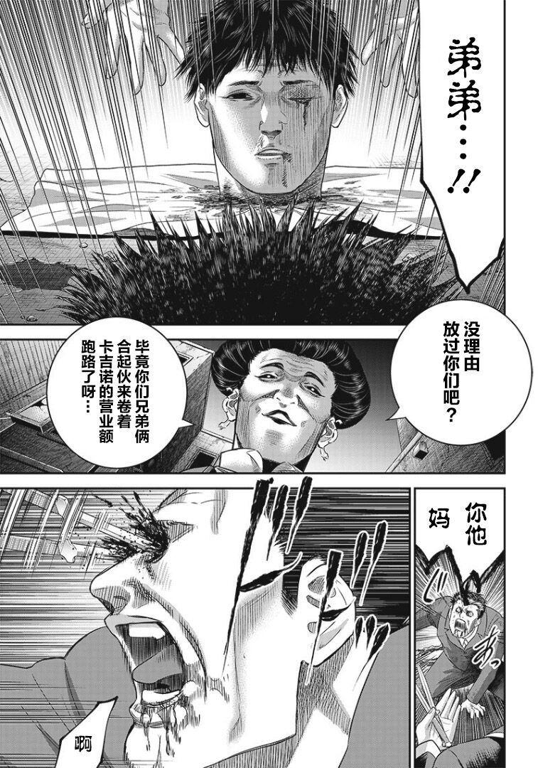 第76话10