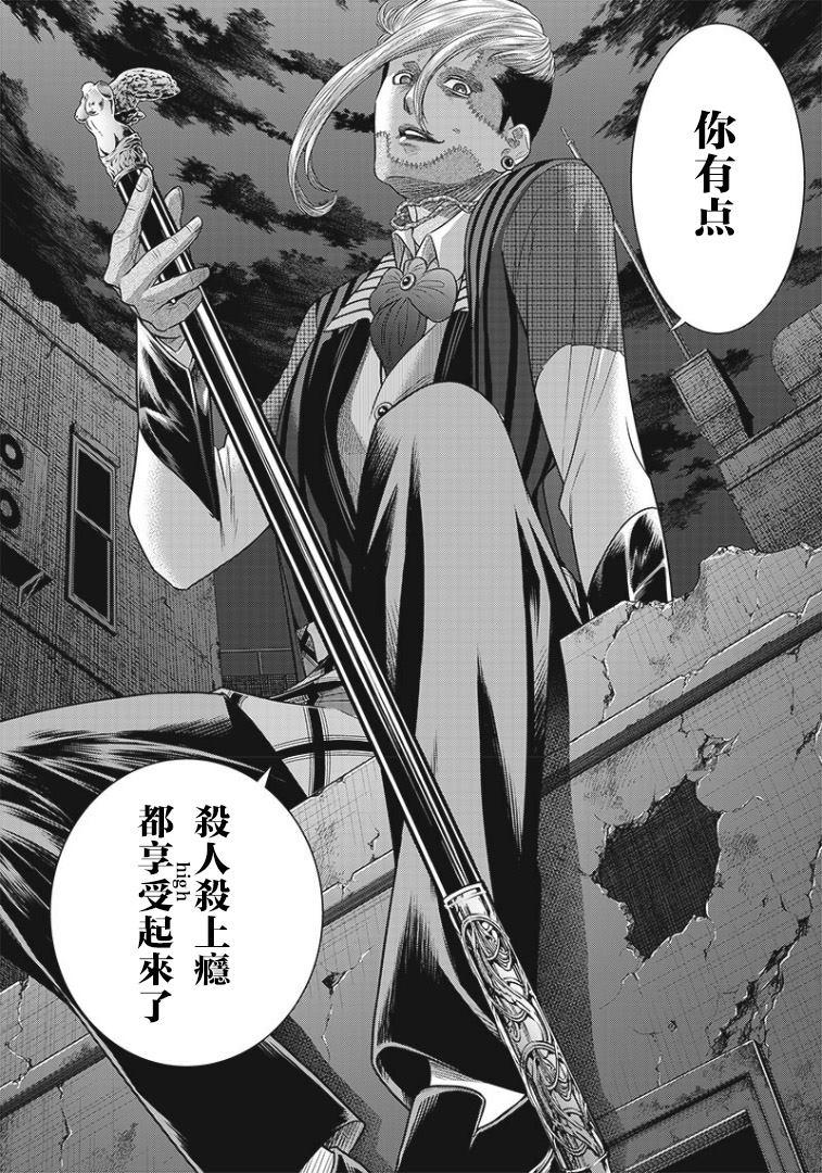 第76话12