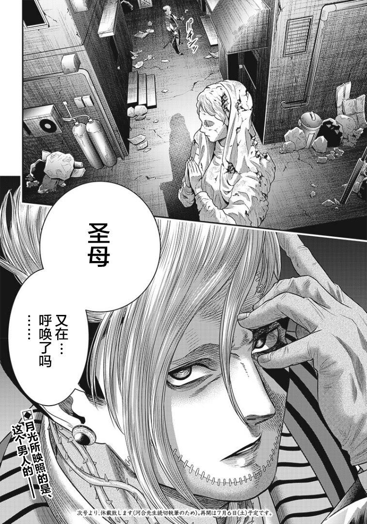 第76话19