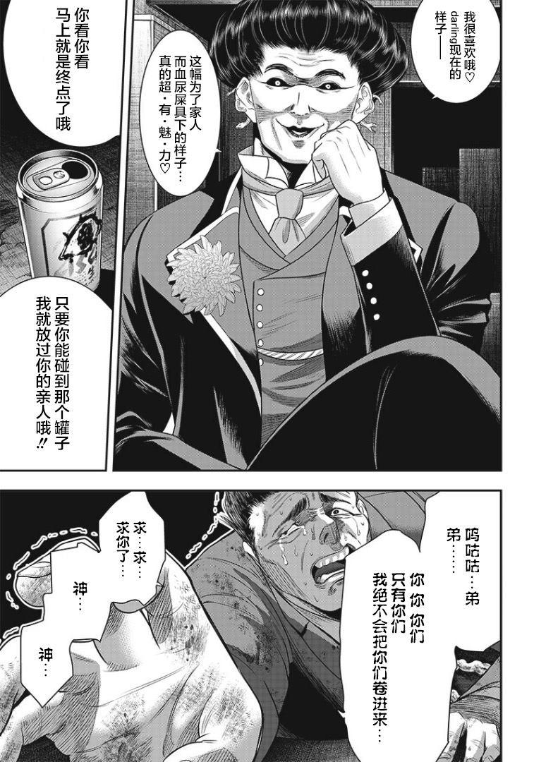 第76话2
