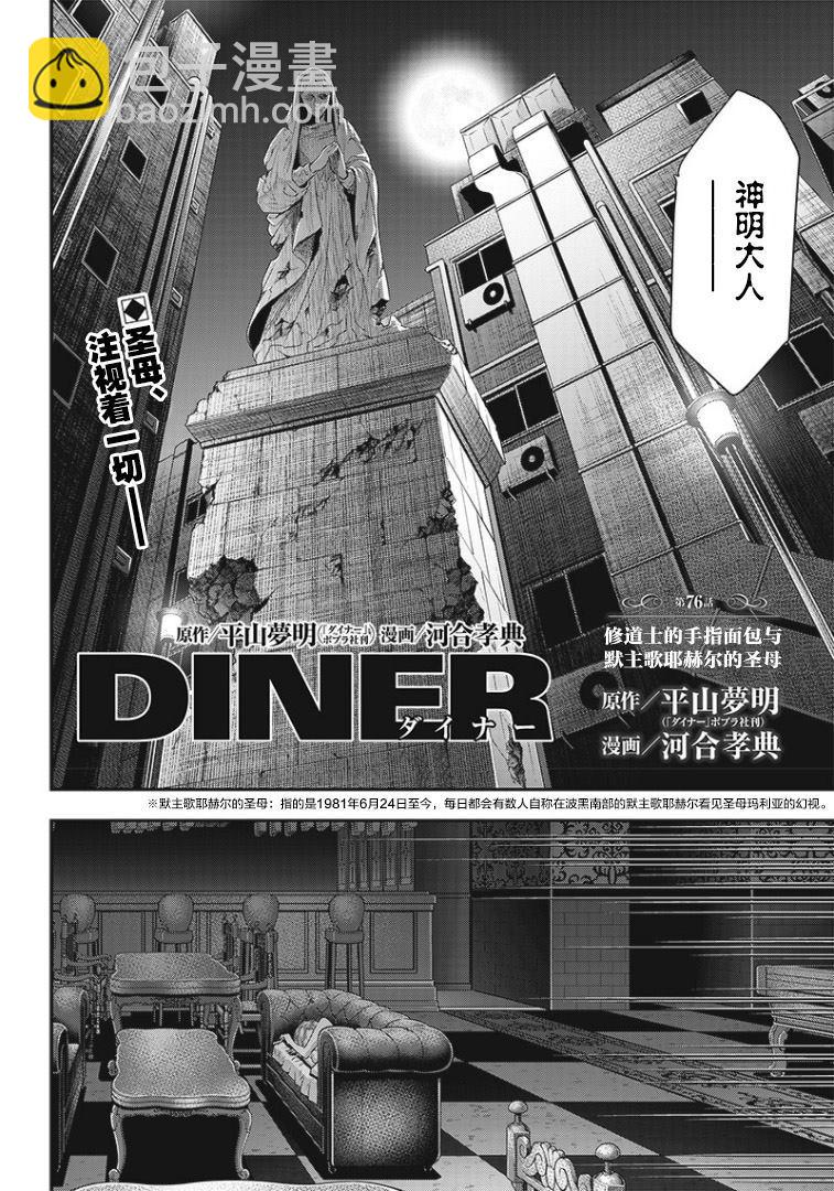 第76话3