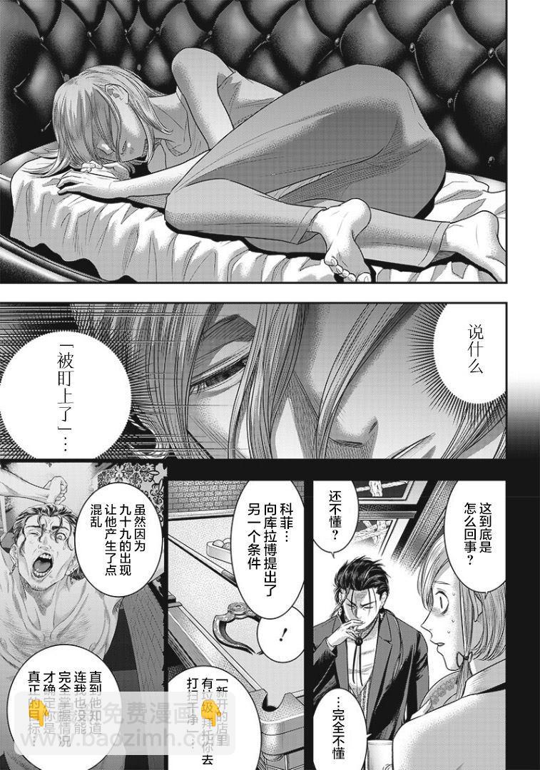 第76话4