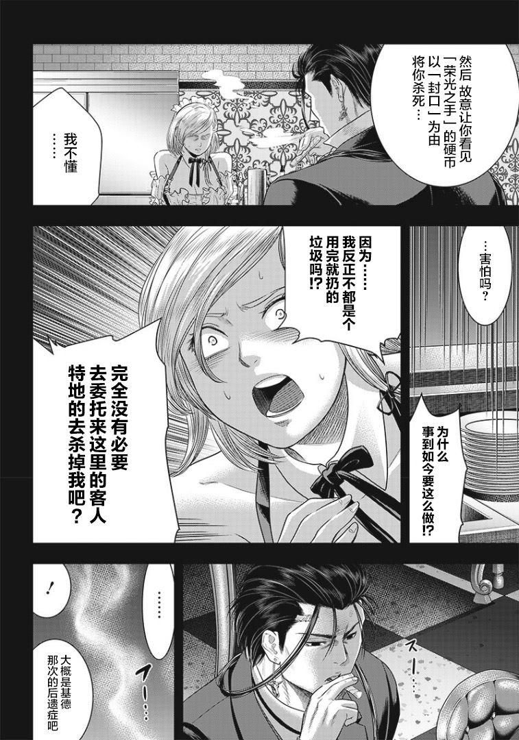第76话5