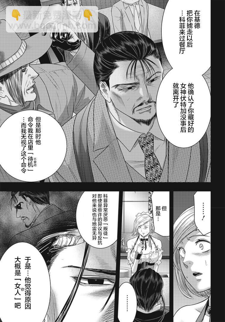 第76话6