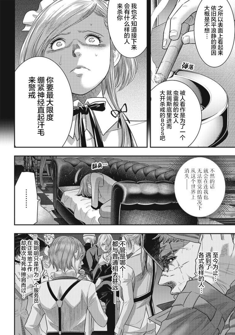 第76话7