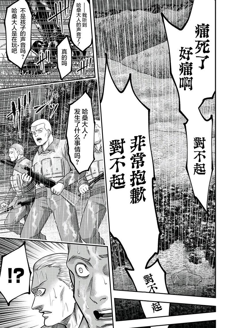 第108话10