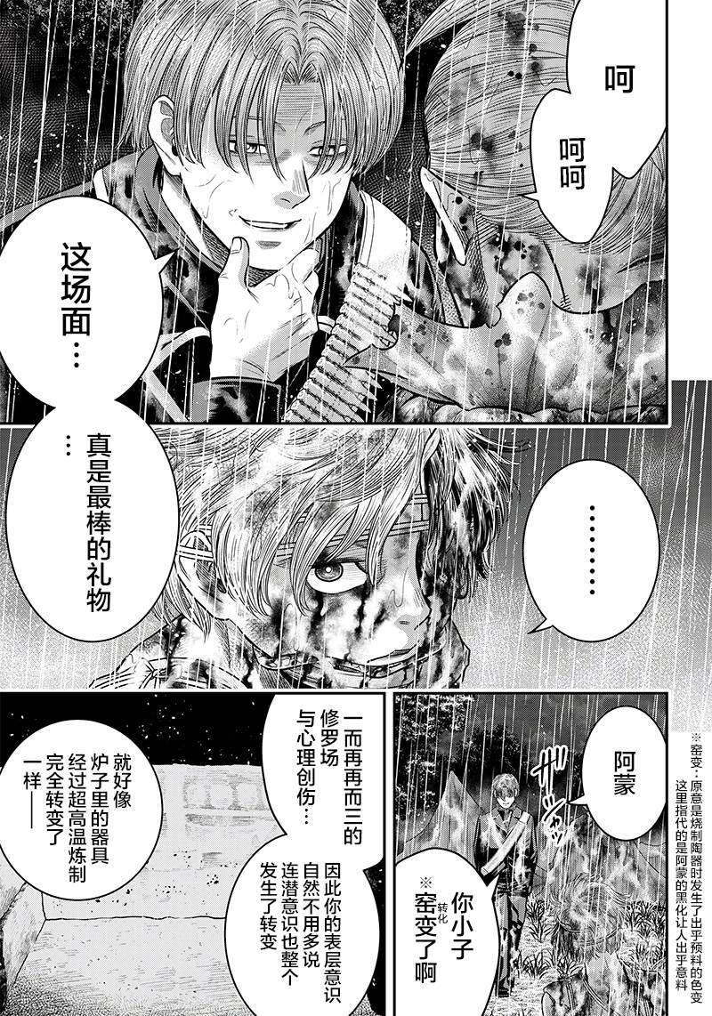 第108话14
