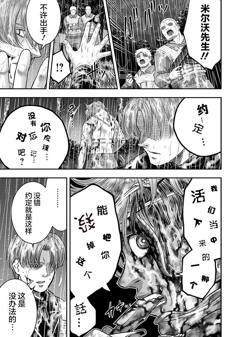 第108话16