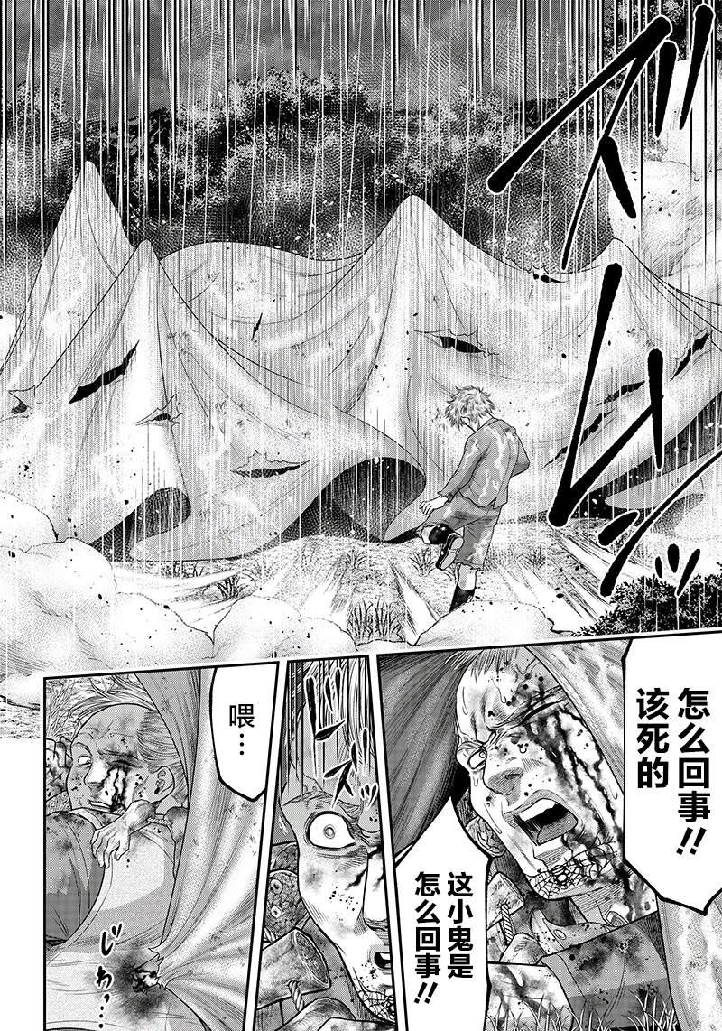 第108话7
