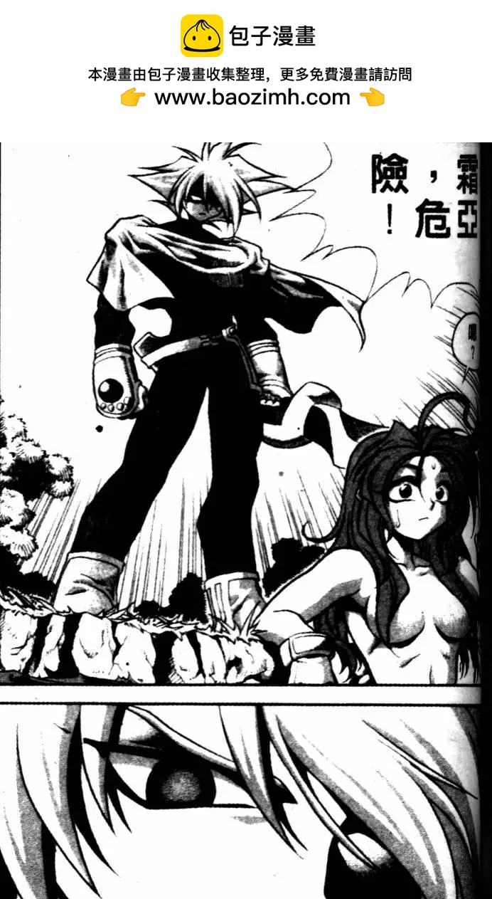 CH261