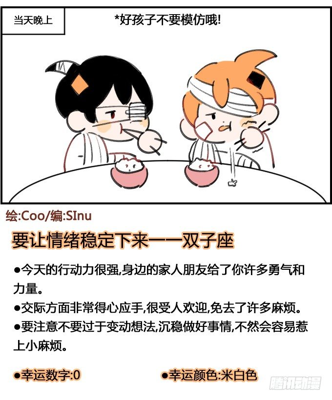电梯上禁止奔跑3