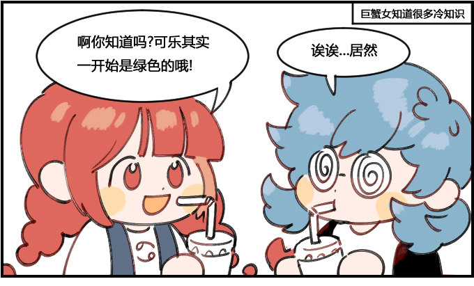 冷知识大王0