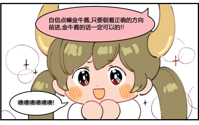 正确方向1