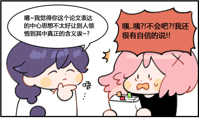 阴错阳差0