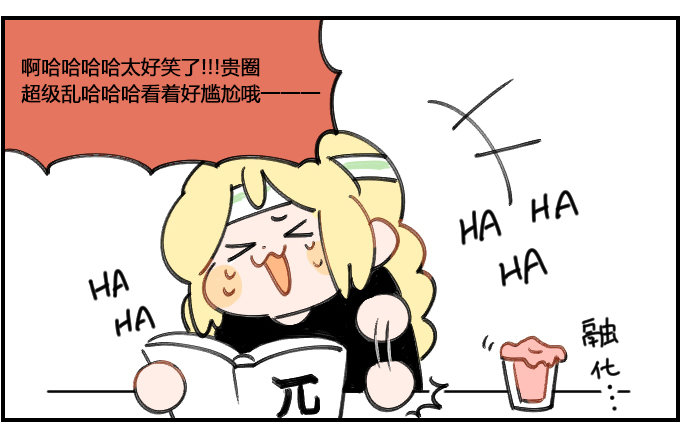 融化...2